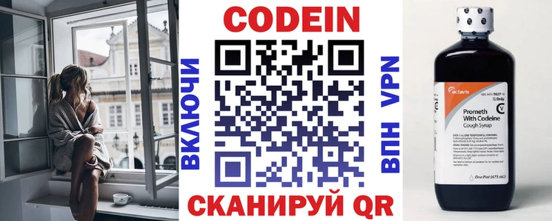 Codein напиток Lean (лин)  сайты даркнета Telegram  Кушва 