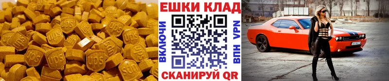 дарнет шоп  Кушва  Ecstasy Дубай 