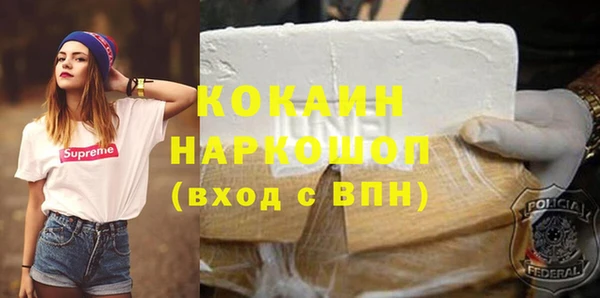 кокаин Белокуриха